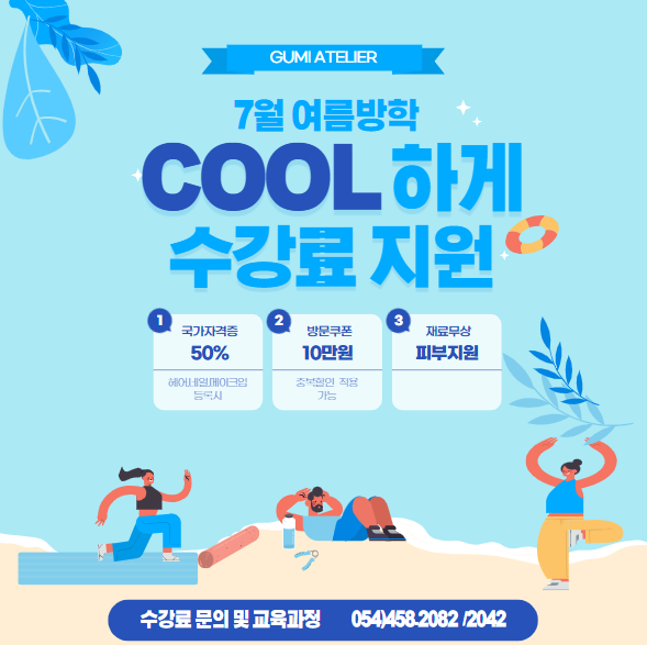 6월맞이 특별이벤트