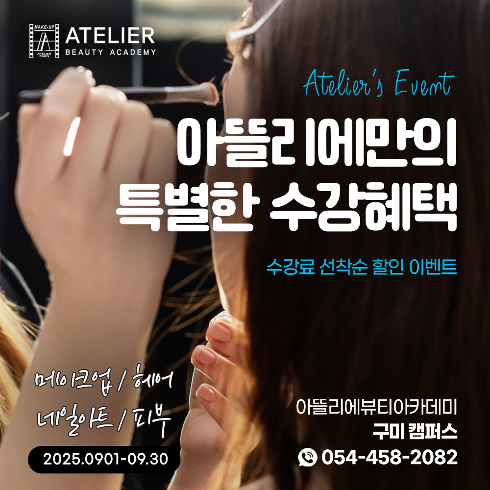 9월맞이 특별이벤트