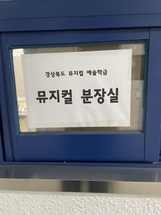 <빨간머리앤> 뮤지컬 현장실습